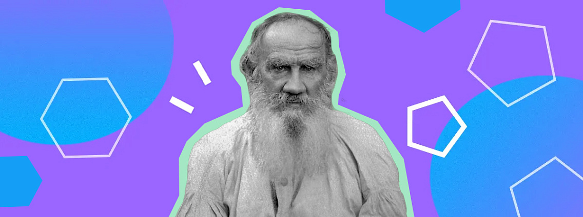 Лев Толстой: писатель, мыслитель, воин