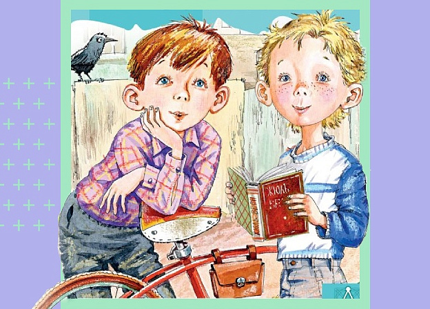Книги о дружбе для детей