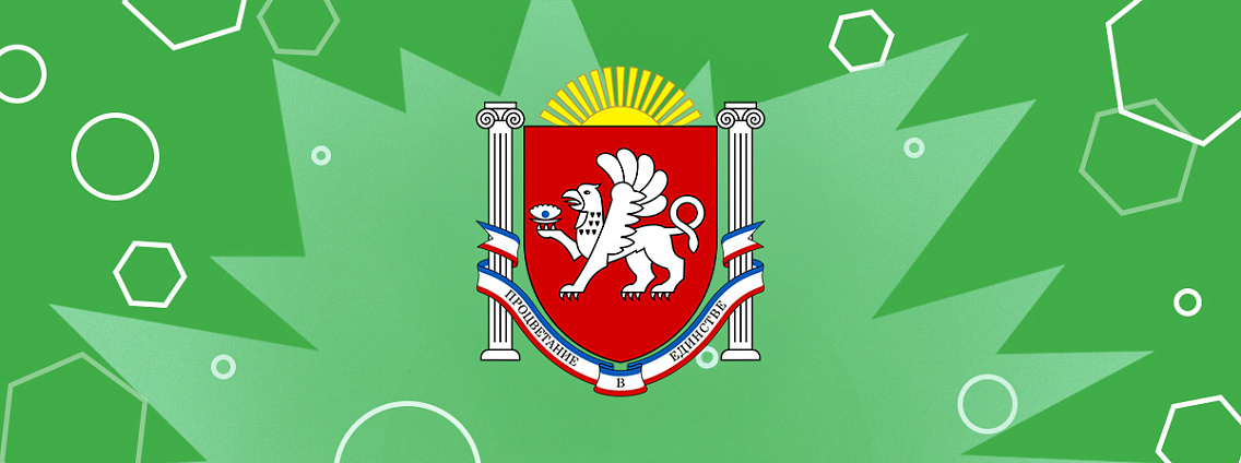 Литературные адреса Крыма