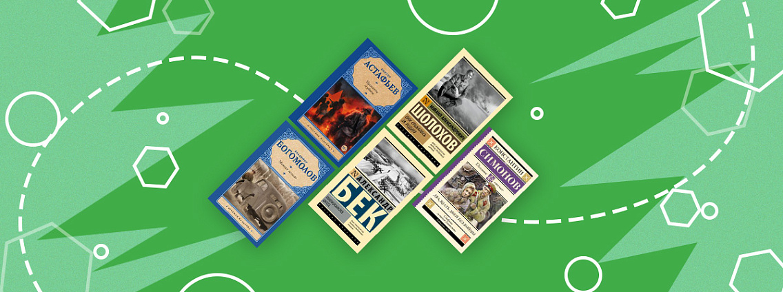 Книги о Великой Отечественной войне