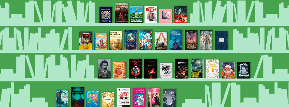 Новинки недели: стихи Mary Gu, мифы народов мира и японские ёкаи