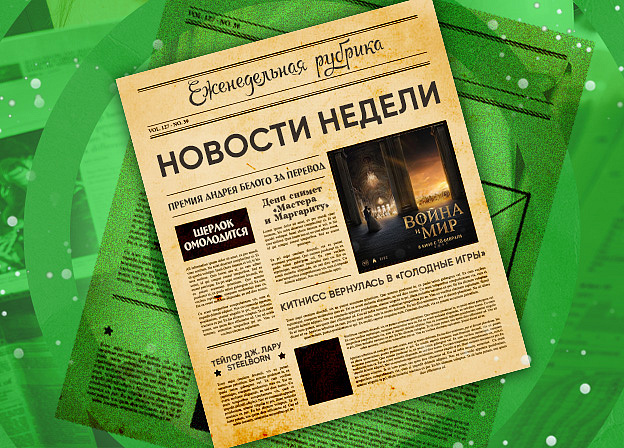 Дайджест новостей 08.12 — 14.12