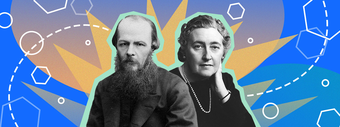 Достоевский, Агата Кристи и Анна Джейн стали самыми издаваемыми авторами в России