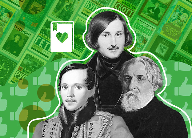 Что читали русские писатели