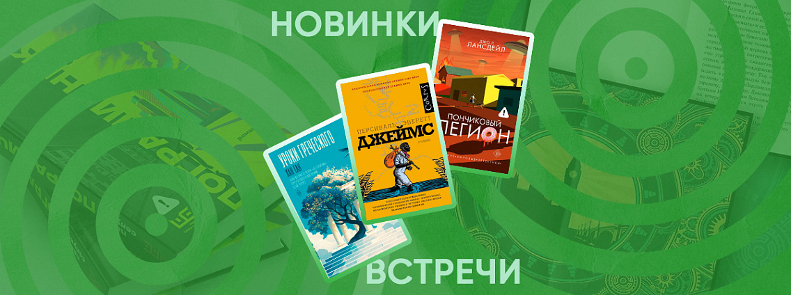 Литературный календарь на ноябрь: что почитать, посмотреть и посетить