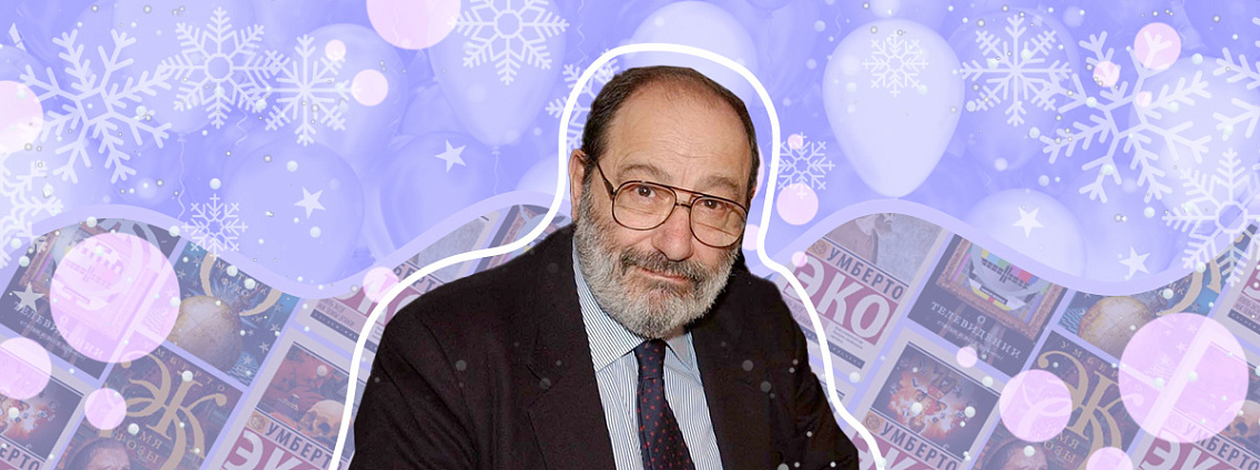 Умберто Эко: «Имя розы», семиотика и экранизации