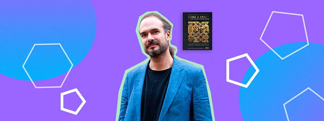 День рождения Дмитрия Антонова