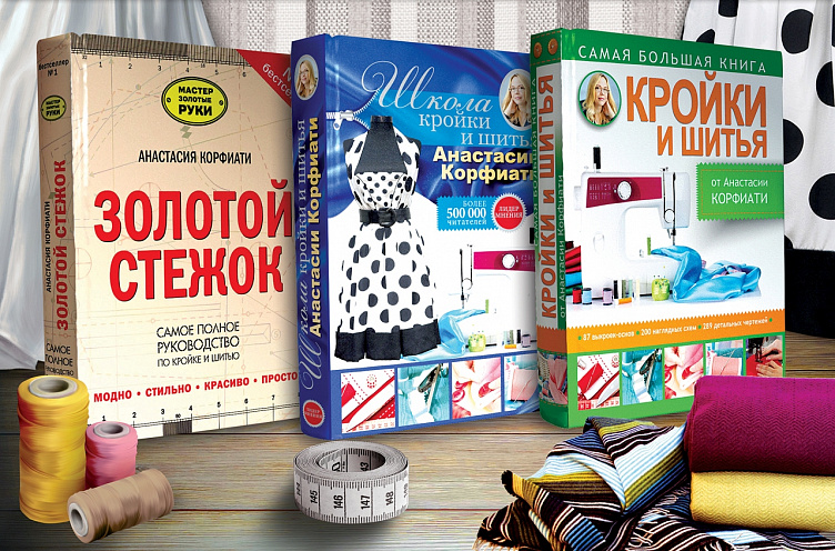 Анастасия Корфиати наградила своими книгами победительниц конкурса «Весеннее обновление – 2015»