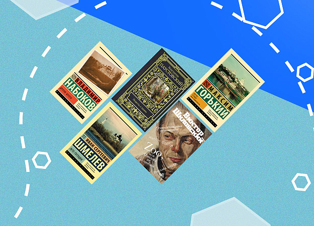 Автобиографии писателей