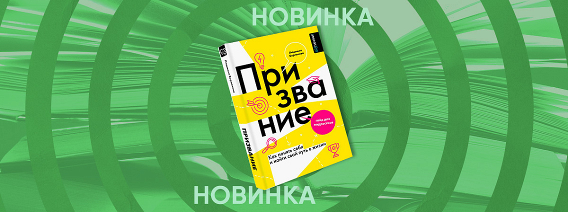 Профориентационный гайд: от поиска призвания к первому карьерному шагу