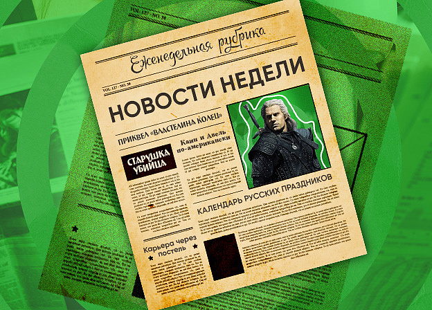 Дайджест новостей 11.05 – 17.05