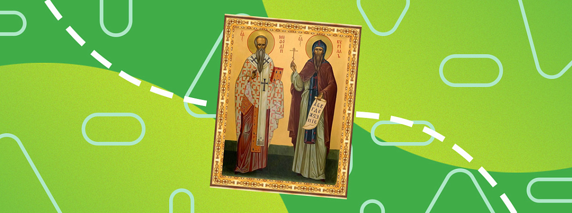 День славянской письменности и культуры 2025