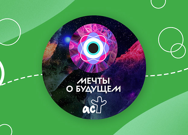 «Мечты о будущем»: тысячи книг по научной фантастике для школьников со всей страны