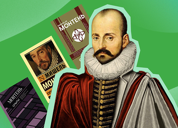 Как «Опыты» Мишеля де Монтеня повлияли на Шекспира и литературу в целом