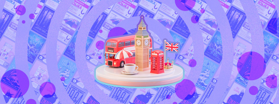 Как выучить английский самостоятельно