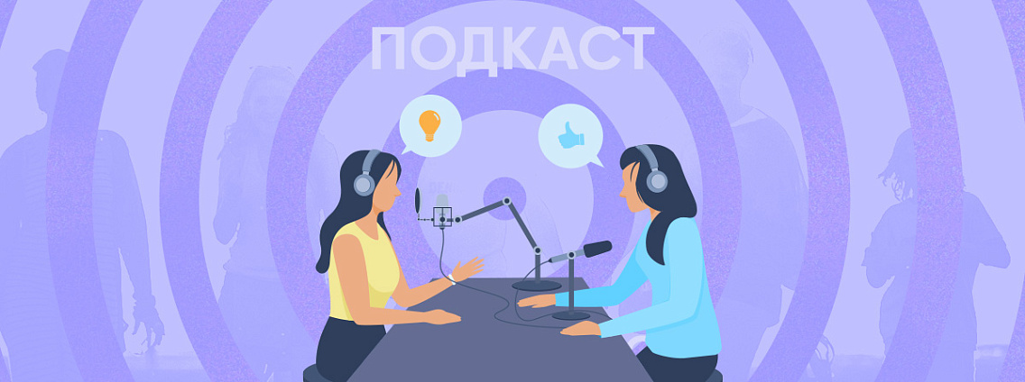 «Гид по нейроразвитию и воспитанию детей» — новый цикл подкастов для родителей