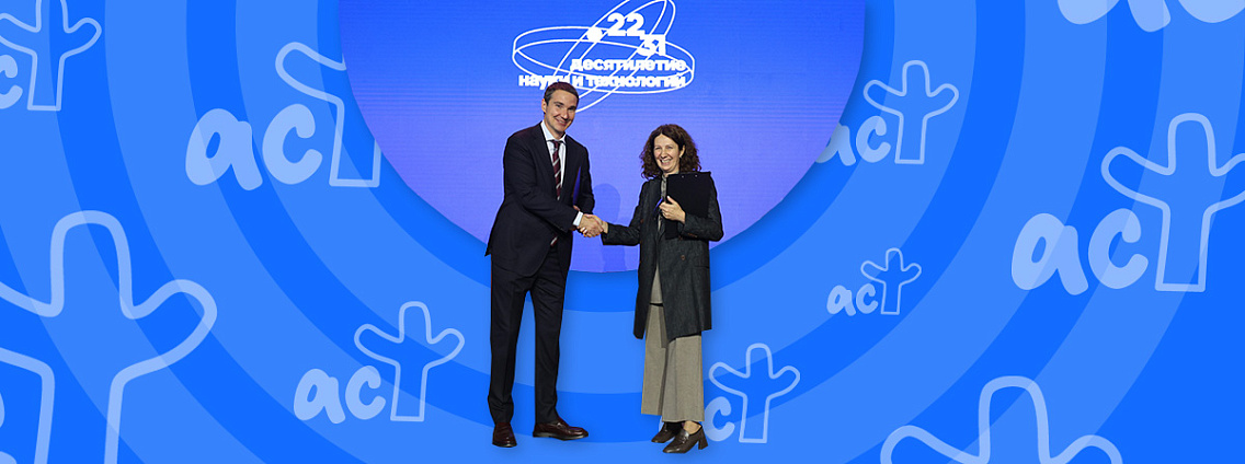 Издательство АСТ — партнер Десятилетия науки и технологий