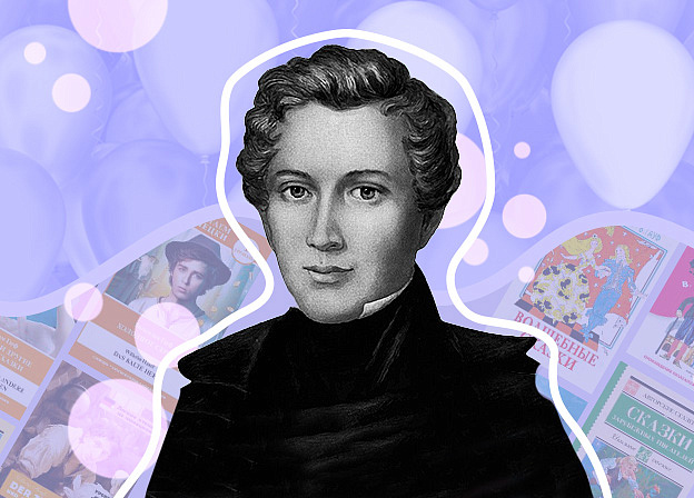 Вильгельм Гауф: сказки, мистификация и популярность