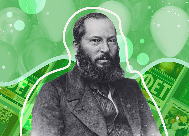 Афанасий Фет: биография «первого после Пушкина»