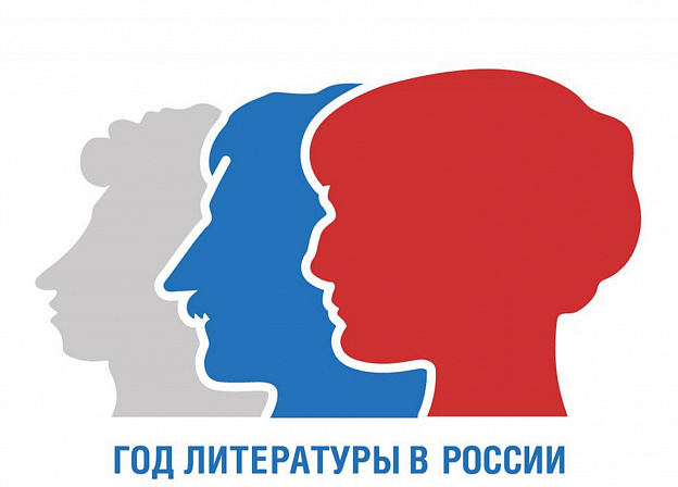 Международный проект «#ЧитаемОнегина» представили в Музее А. С. Пушкина в день памяти классика
