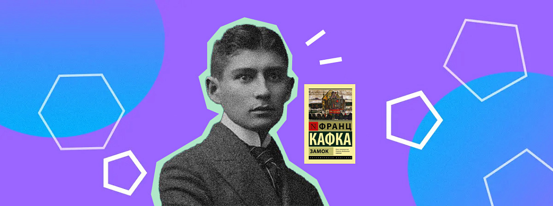 Франц Кафка: биография, основные произведения, влияние