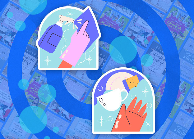 Легкая уборка: расхламление, оптимизация и поддержание чистоты