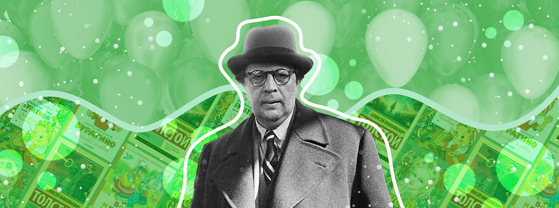 Алексей Толстой: интересные факты