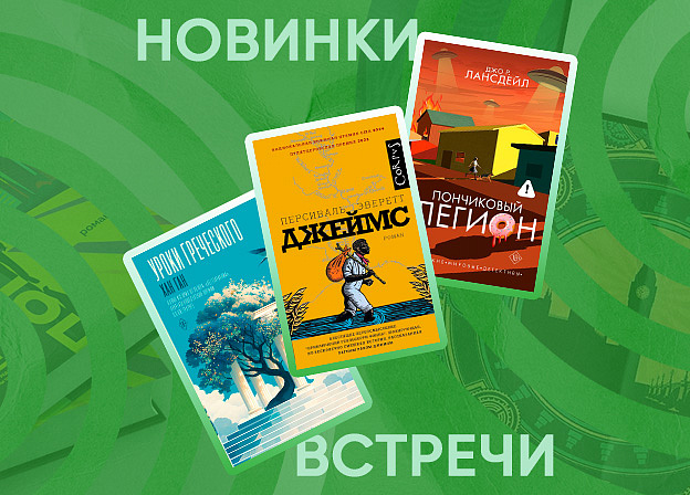 Литературный календарь на ноябрь: что почитать, посмотреть и посетить