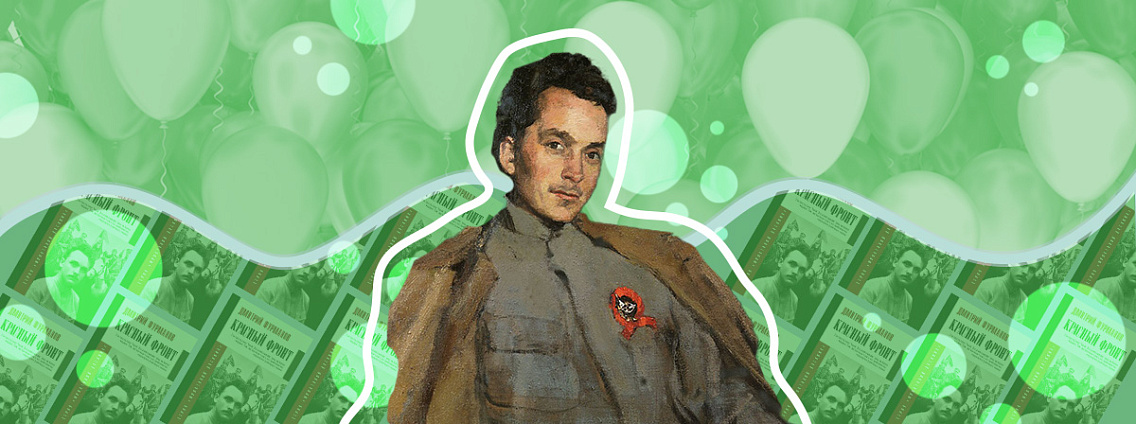 Дмитрий Фурманов: «Чапаев», Гражданская война и нереализованные задумки