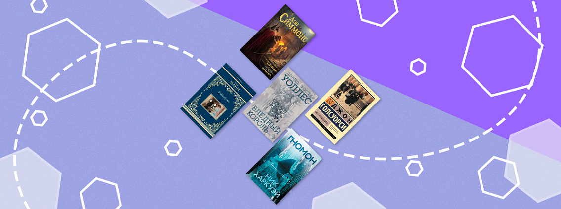 Большие книги