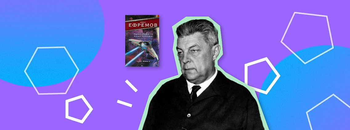 Иван Ефремов: книги, Гражданская война, палеонтология