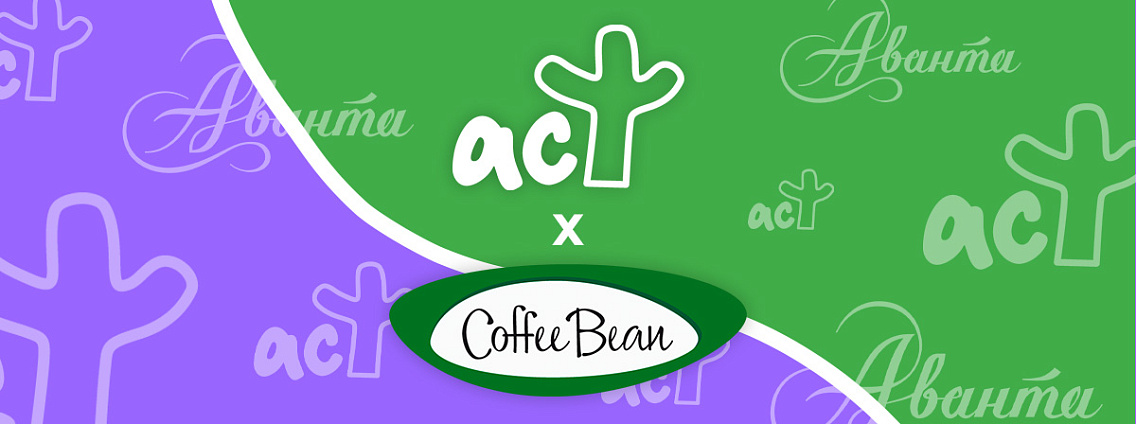 Кофе и литература: Coffee Bean и «Аванта» создают особое настроение