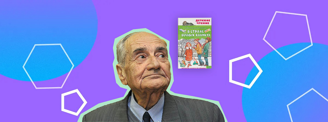 Анатолий Алексин: книги, фильмы и особенности авторского стиля