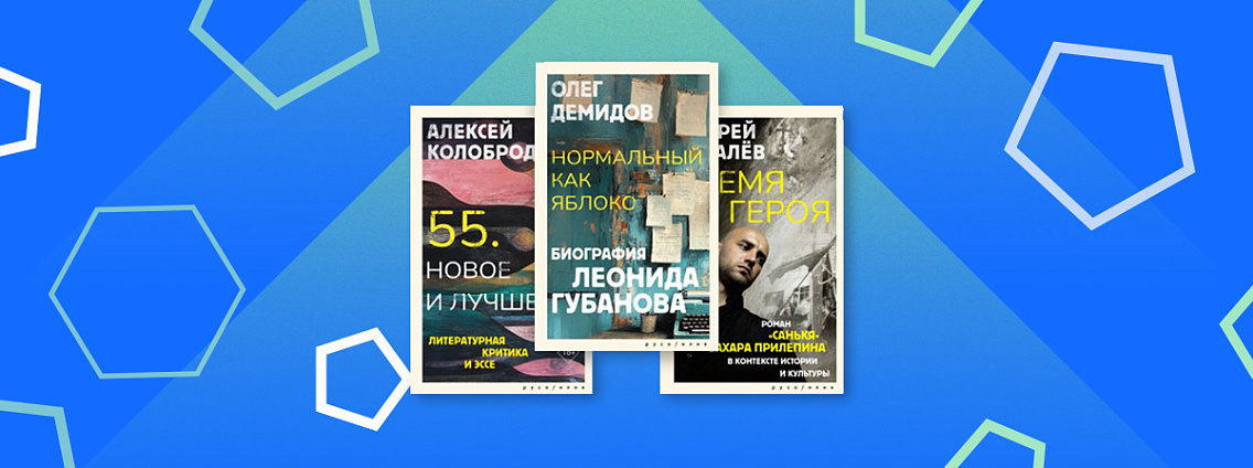 Серия «Русофилия» — интереснейшее осмысление литературного процесса