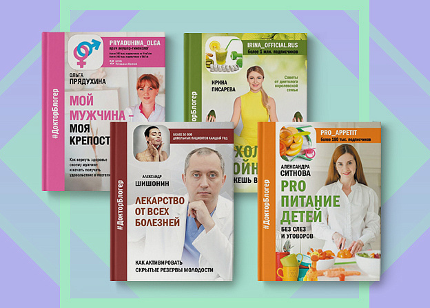 5 книг для здоровой жизни