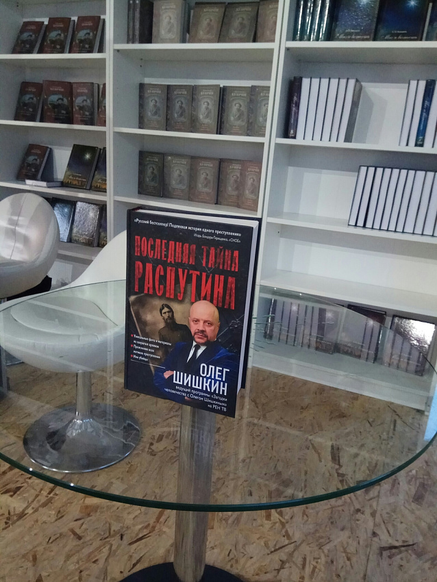 Олег Шишкин