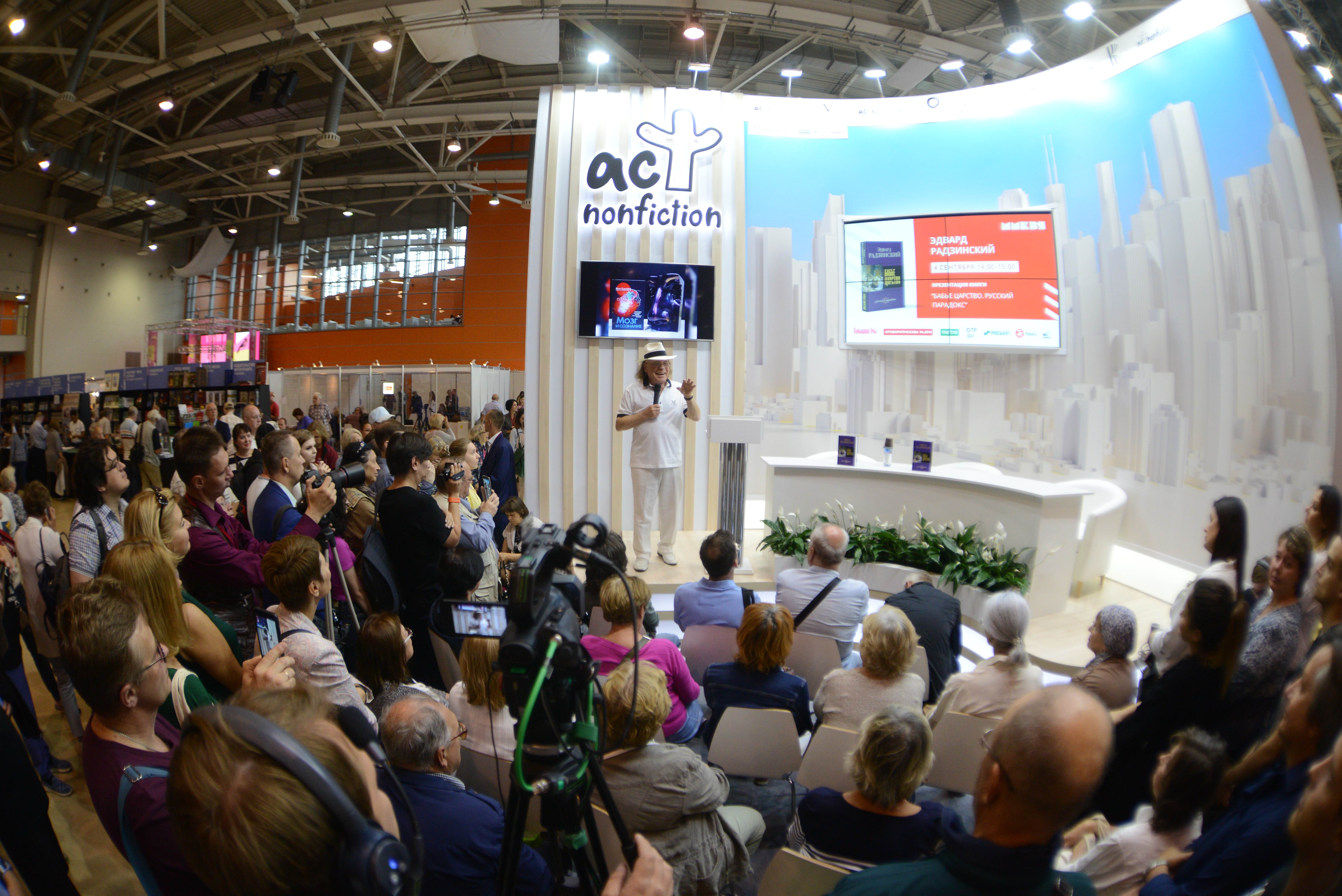 Эдвард Радзинский на ММКЯ 2019