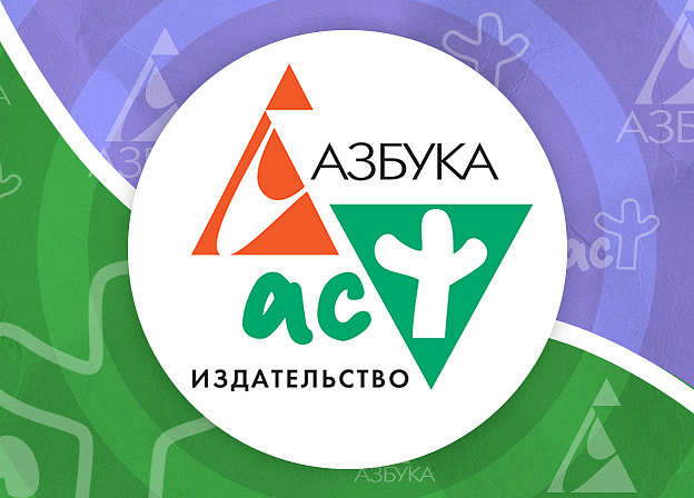 Издательство «АСТ‑Азбука» на XXI Санкт‑Петербургском международном книжном салоне — 2026