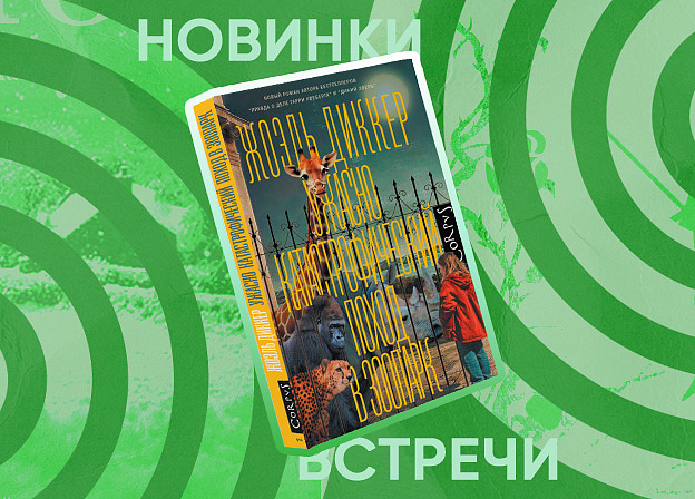 Литературный календарь на октябрь: что почитать, посмотреть и посетить