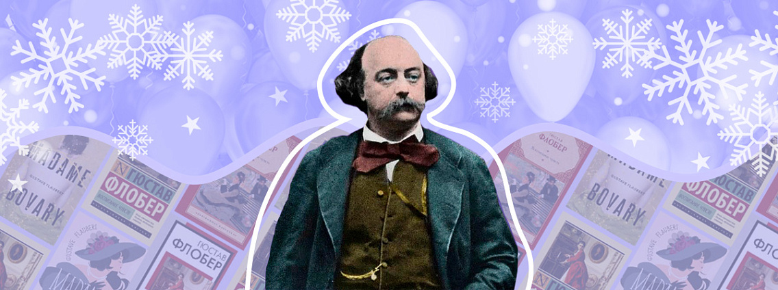 Гюстав Флобер: книги, болезнь и судебное преследование