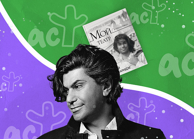 Николай Цискаридзе стал Человеком года в сфере деятелей культуры