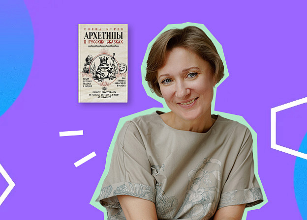 День рождения Елены Журек