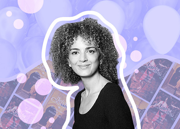 Лейла Слимани: «Идеальная няня», «Страна других» и общественные посты