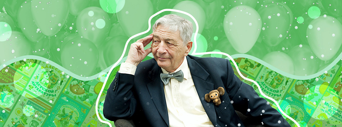 Эдуард Успенский: книги, тиражи, авторские программы