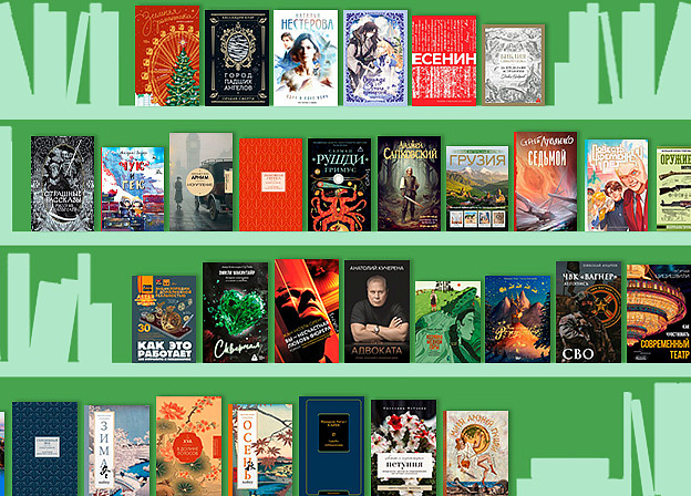 Новинки недели: «Перекресток воронов», индийские мифы и собрание сочинений Есенина