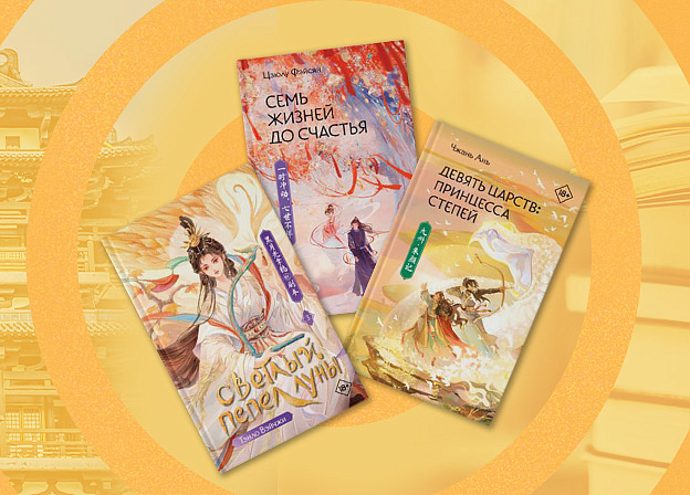 Продажи азиатской литературы в России за год выросли почти на 40%