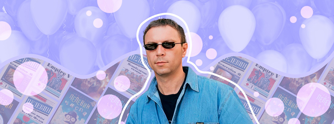 Виктор Пелевин: книги, Дублинская литературная премия и примерная биография