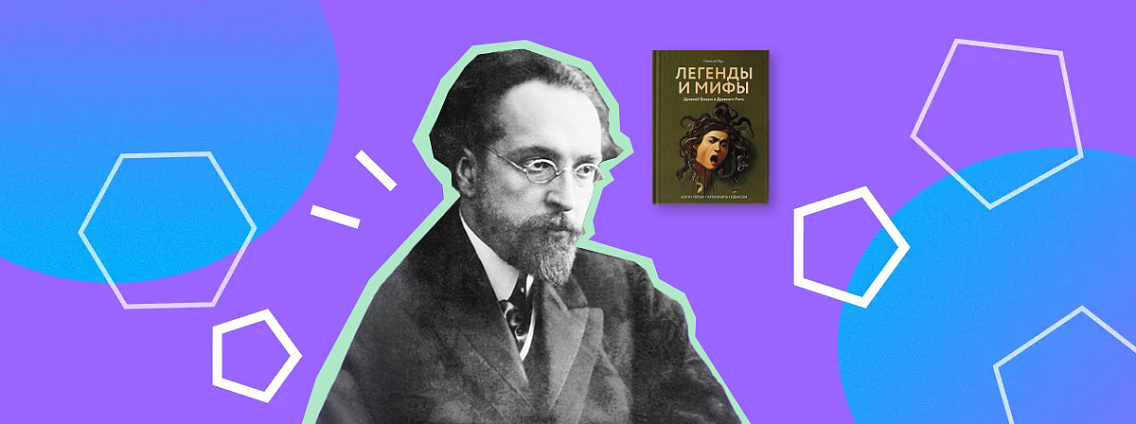 148 лет со дня рождения Николая Куна