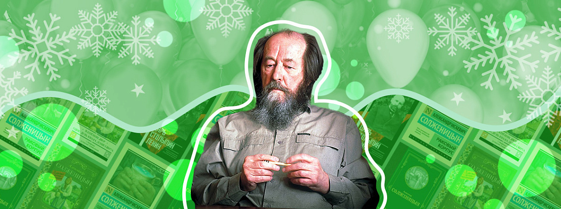 Александр Солженицын: книги, лагеря, Нобелевская премия