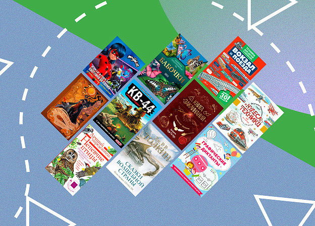 10 бестселлеров сентября: детская литература